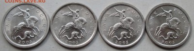 1коп 2005сп-3,21Б1 (1-я 2-я 3-я 4-я) шт пары  7авг 22-00мск - IMG_0454.JPG
