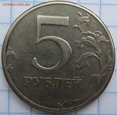 Оцените 5 рублей 1997 года СПМД - IMG_1452.JPG