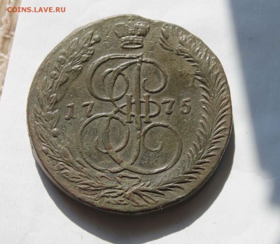 Предпродажная оценка 5 копеек 1775 год ем - IMG_9546.JPG