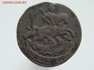 Денга 1785 год (КМ) РЕЖЕ до 06.08.2017 г - 1961-2.JPG