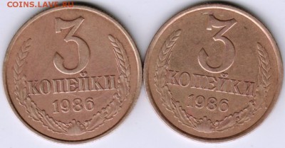 3 коп. 1986 г. 2-е разновидности до 23.00 10.08.17 г. - Scan-170625-0031