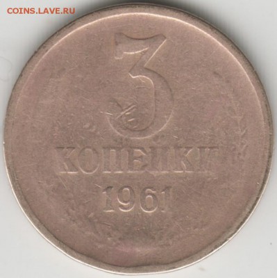 3 коп. 1952 до 23.00 10.08.17 г. - Scan-170625-0028