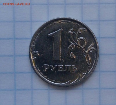 1 рубль 2012 ММД - IMAG0248_1