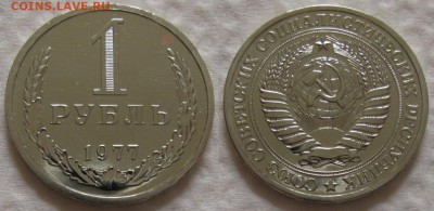 1 рубль 1977г. ВUNC с 200р. до 10.08.2017г. 22:00 - 1р77-2
