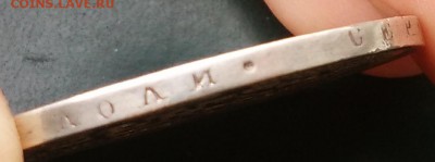 1 Рубль 1844 MW - IMG_20170802_121053