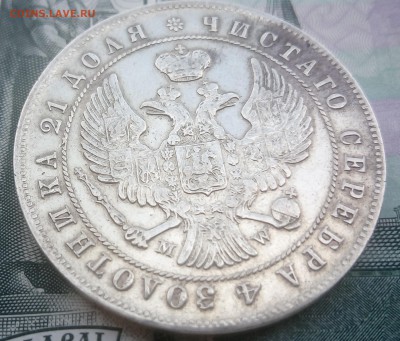 1 Рубль 1844 MW - IMG_20170804_111206