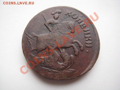 2 копейки 1758 надпись сверху гурт надпись до 03.03.11 - IMG_8255.JPG