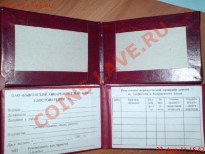 наборы открыток аэрофлота - DSC01750.JPG