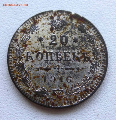 Фальшивые монеты России до 1917г сделанные в ущерб обращению - P1400900.JPG