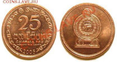 4 монеты Шри-Ланка 2005-08 г. до 04.03.11 22-00 мск - 25 центов 2005.JPG