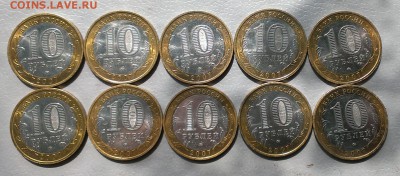 10 руб 2007г.Р-Башкирия 10 штук, до 07.08.17 в 22:00 МСК - IMAG5315_1