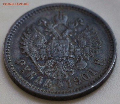 1 рубль 1901 ФЗ Оценка! - IMG_3360.JPG