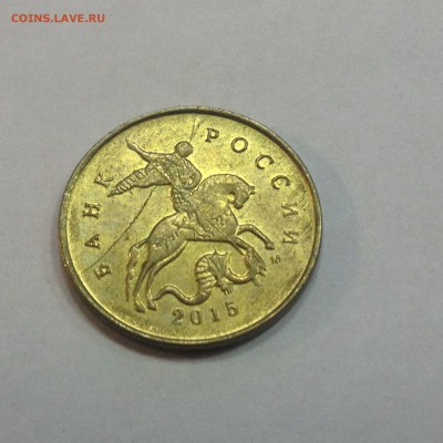 Лот полных расколов 10коп-10 руб. 10 монет.№1 - IMG_2644.JPG