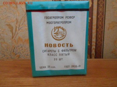 Сигареты Новость 07.08.17. - DSCN8480[1].JPG