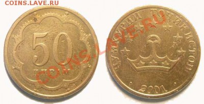 8 монет Таджикистана 2001 г. до 04.03.11 22-00 мск - 50_drams_2001.JPG