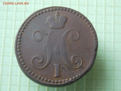 2 копейки 1840 года - DSCN8068.JPG