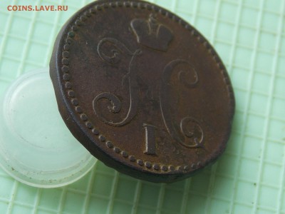 2 копейки 1840 года - DSCN8071.JPG
