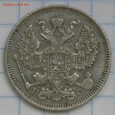 20 копеек 1915 до 10.08.17 в 22.00 по МСК - iroeVGq_uYs