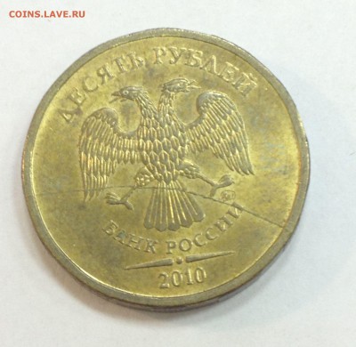 Лот полных расколов 10коп-10 руб. 10 монет.№4 - IMG_2759.JPG