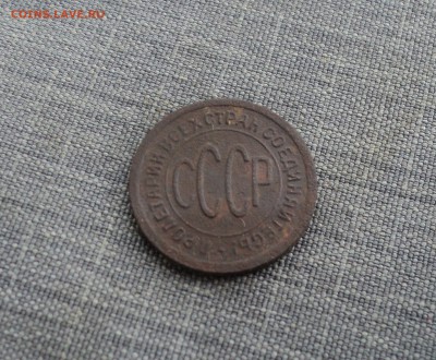 Пол копейки 1925 года до 08.08.17 в 22.00Мск - DSC02071.JPG