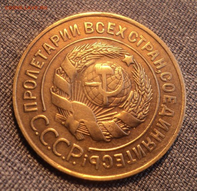 3 копейки 1928 года до 08.08.17 в 22.00Мск - DSC02088.JPG