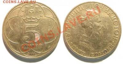 8 монет Таджикистана 2001 г. до 04.03.11 22-00 мск - 5 сомони 2001