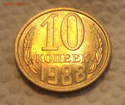 10 копеек 1982 и 1988 года до 08.08.17 в 22.00Мск - DSC02123.JPG