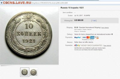 10коп 1921г - Russia 10 kopeks 1921