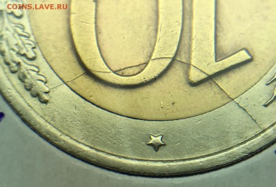 10 рублей 1991 ЛМД раскол - IMG_0859.JPG