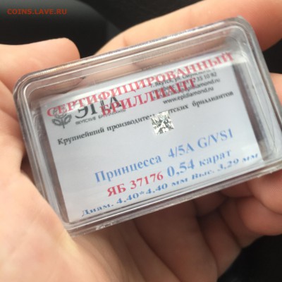 Бриллиант Принцесса с сертификатом. Оценка для продажи - 2017-08-04 09.07.11