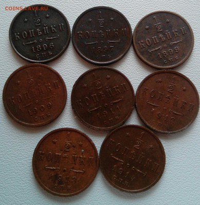 2 копейки 1896,1897,1999,1909,1911,1912,1913,1914 г. - _20170804_171541[1].JPG