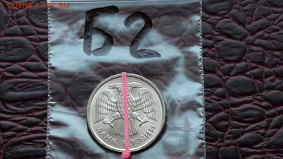 Б2. 10 рублей 1993 ммд с хорошим поворотом. До 10.08 - IMG_20170804_143524_2