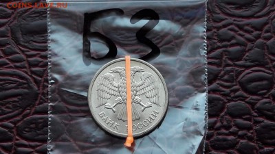 Б3. 10 руб. 1993 ммд. Поворот очень близко к 180° До 10.08 - IMG_20170804_143527_4