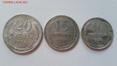 9 шт Билон 1923, 1925, 1928. До 10.08 22-00 - 5