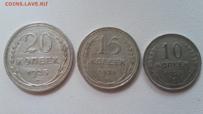 9 шт Билон 1923, 1925, 1928. До 10.08 22-00 - 3