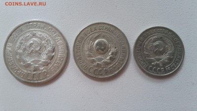 9 шт Билон 1923, 1925, 1928. До 10.08 22-00 - 4