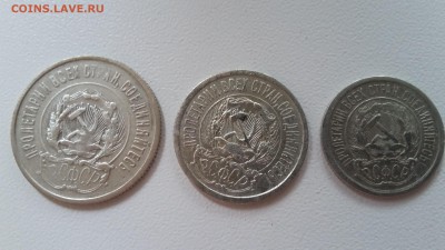 9 шт Билон 1923, 1925, 1928. До 10.08 22-00 - 2