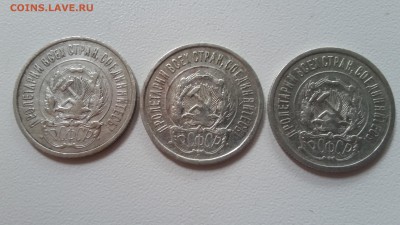 9 шт Билон 20 коп. 1923. До 10.08 22-00 - 5