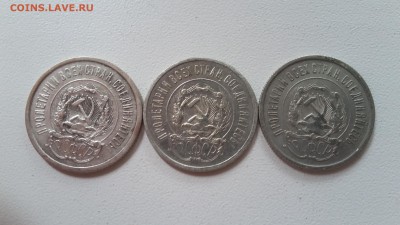 9 шт Билон 20 коп. 1923. До 10.08 22-00 - 3