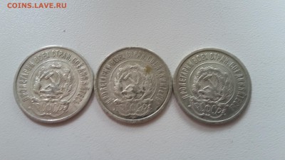 9 шт Билон 20 коп. 1923. До 10.08 22-00 - 1
