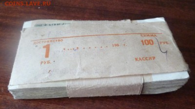 Упаковка   1 Рубль 1991года   до 09.08.2017 г. 22-00 мск - па 2