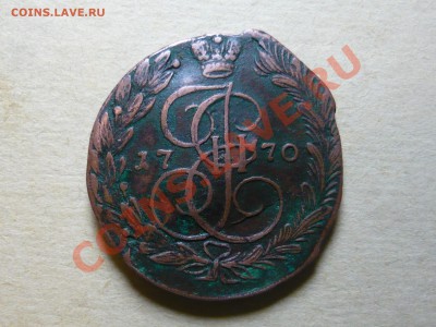5 копеек 1770г. ЕМ до 05.03.11 в 21.00 - P1040608.JPG