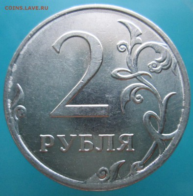2 рубля 2013 года - IMG_3532.JPG