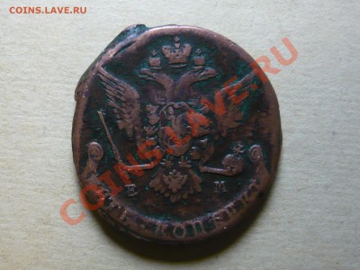 5 копеек 1770г. ЕМ до 05.03.11 в 21.00 - P1040609.JPG