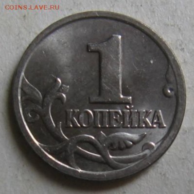 1 копейка 2004 м шт.Б "двойные поводья" до 08.08.17 до 22:00 - 008.JPG