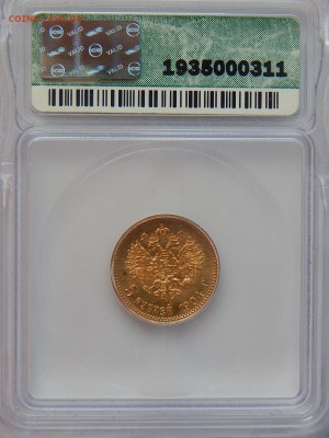 5 рублей 1904, слаб ICG MS67, до 21:00 8.08 - IMG_3869.JPG