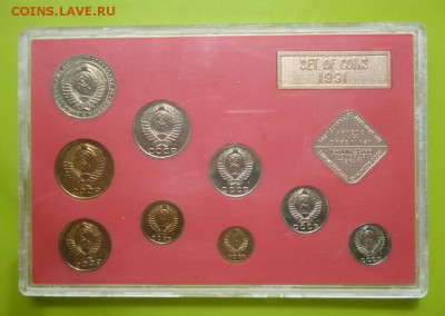 Жесткий Годовой набор 1991года ЛМД до 09.08.17г. 22.00 мск - 91н2