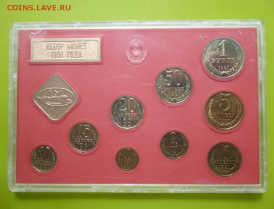 Жесткий Годовой набор 1991года ЛМД до 09.08.17г. 22.00 мск - 91н1