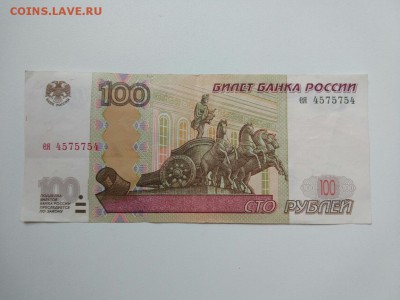 100р радар до 07.08 22:00 - IMG_20170804_190542