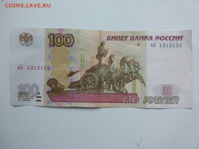 100р радар до 07.08 22:00 - IMG_20170804_185724